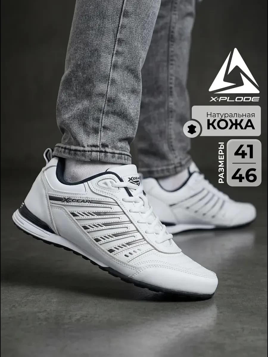 Кожаные кроссовки спортивные
