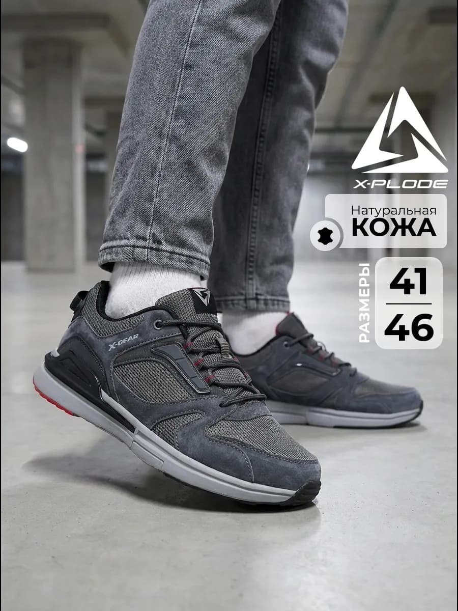 Демисезонные кроссовки повседневные