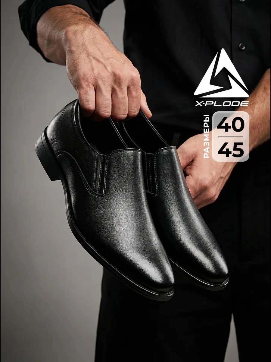 Кожаные туфли классические