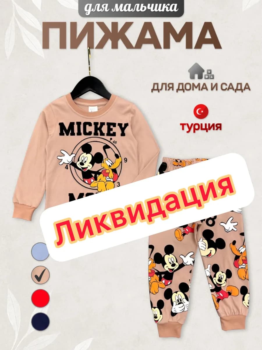 пижама для новорожденных, домашний костюм