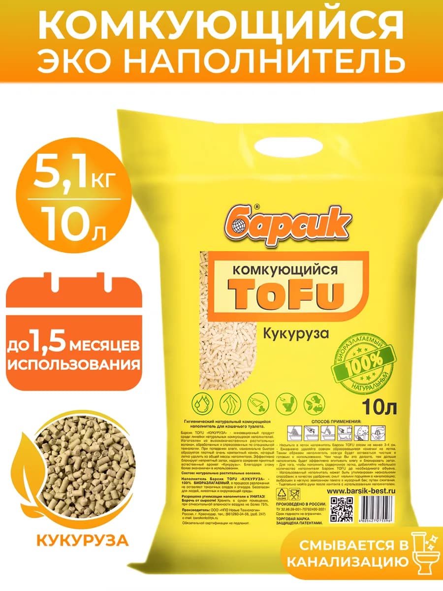 Наполнитель для кошачьего туалета комкующийся тофу соевый 10