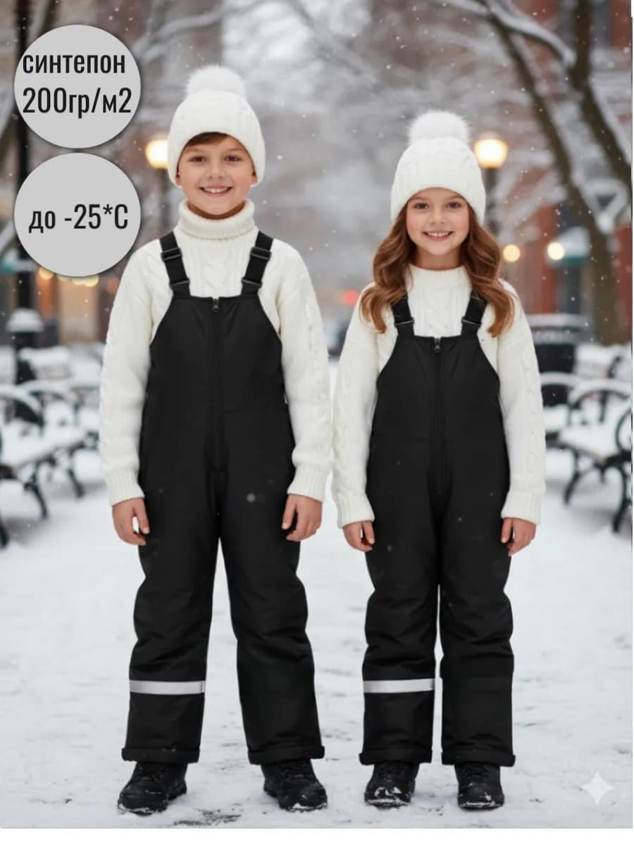 Брюки полукомбинезон детские утепленные с лямками