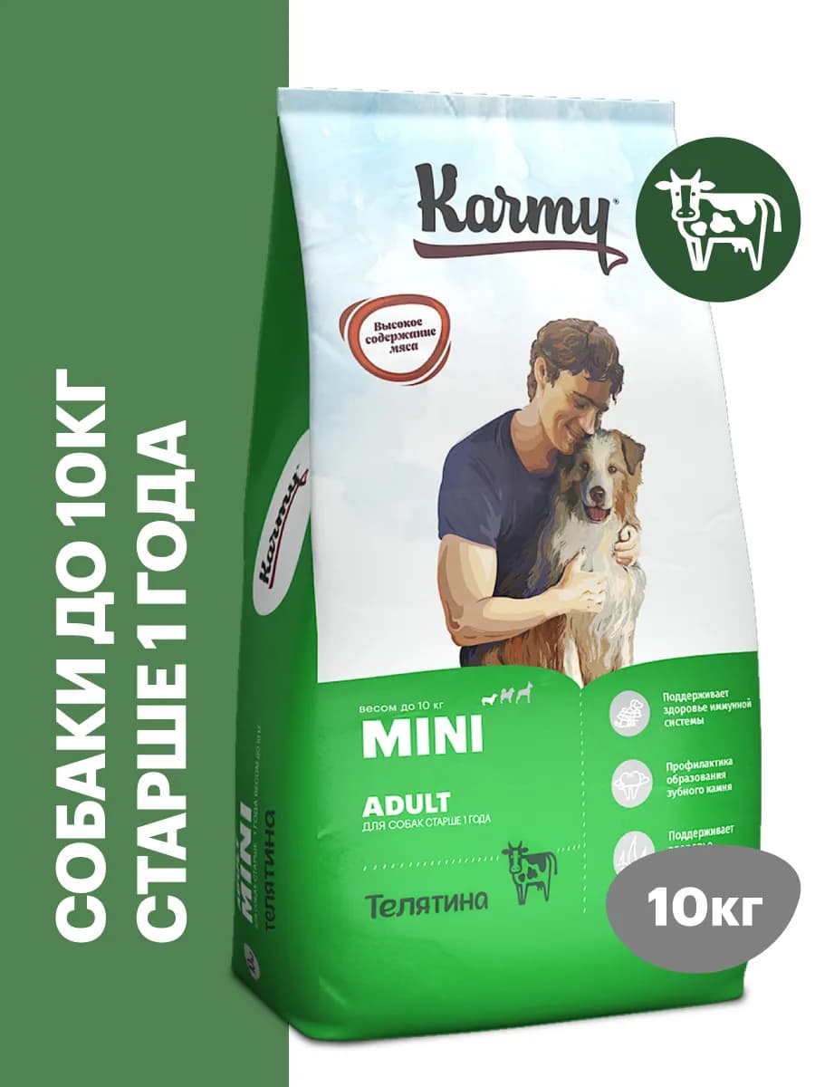 Корм для собак мелких пород сухой Mini Adult Телятина 10 кг