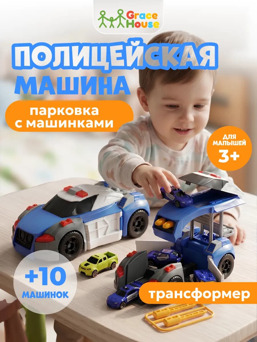 Полицейская машина парковка