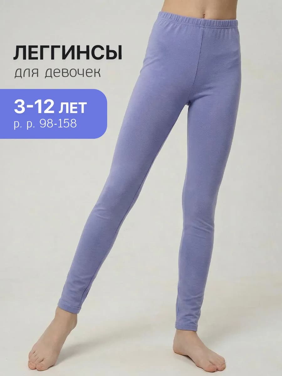 Леггинсы спортивные эластичные