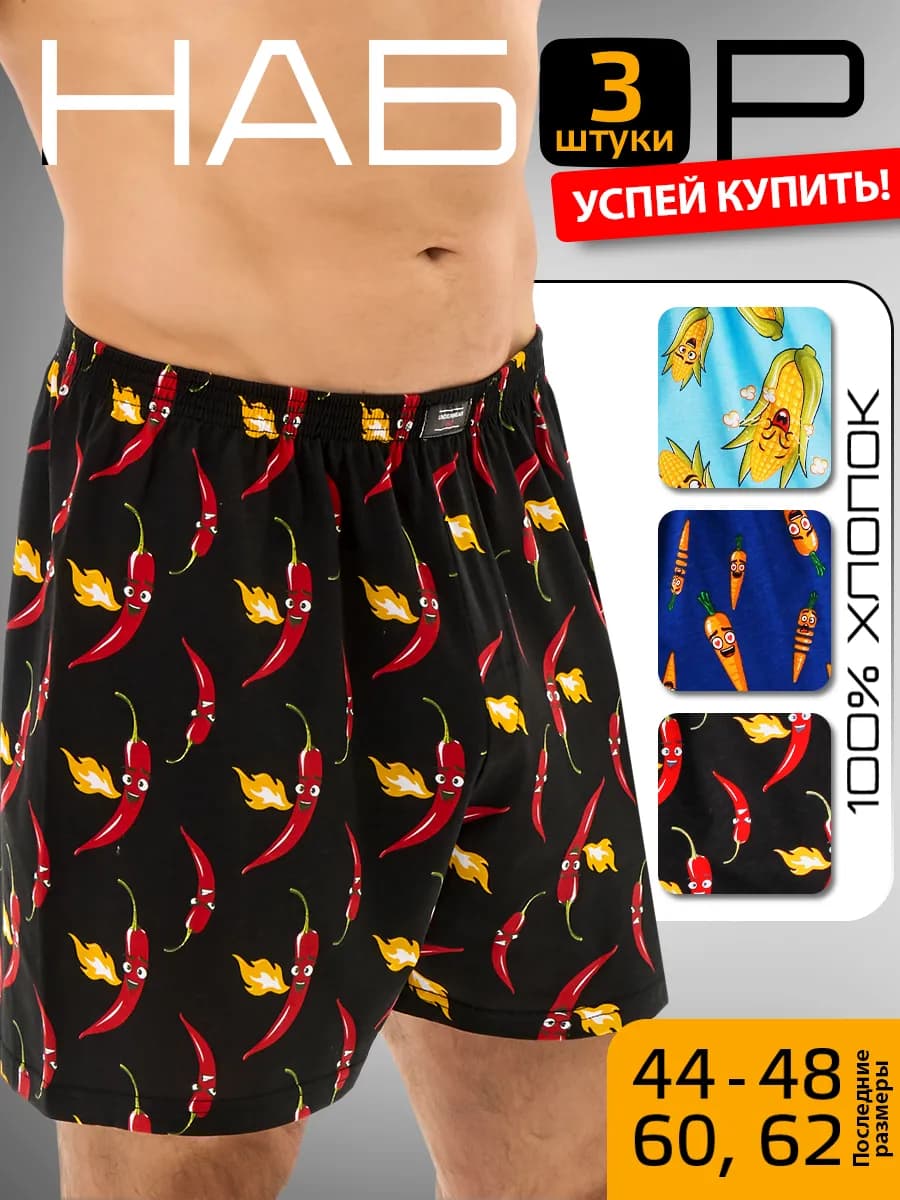 Трусы семейные набор