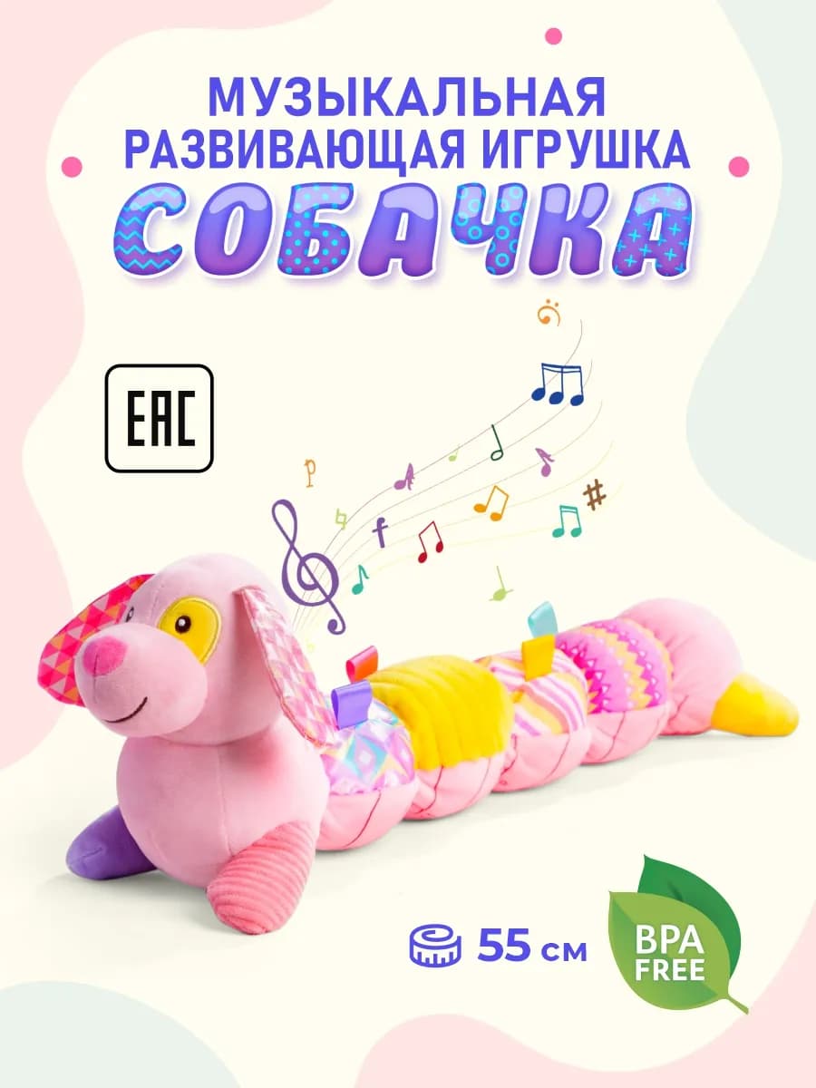 Развивающая игрушка для новорожденных 0+