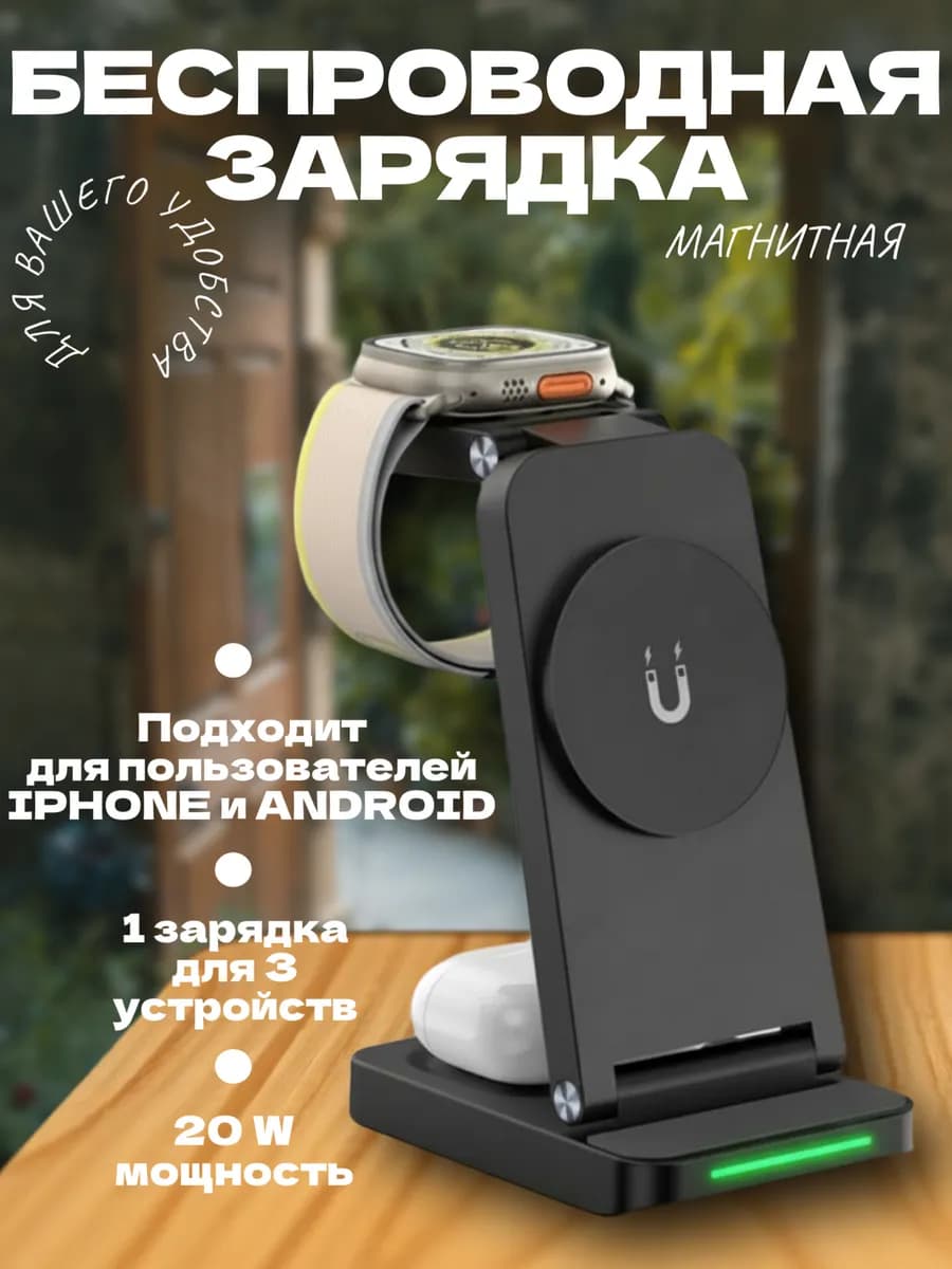 Беспроводная зарядка для телефона