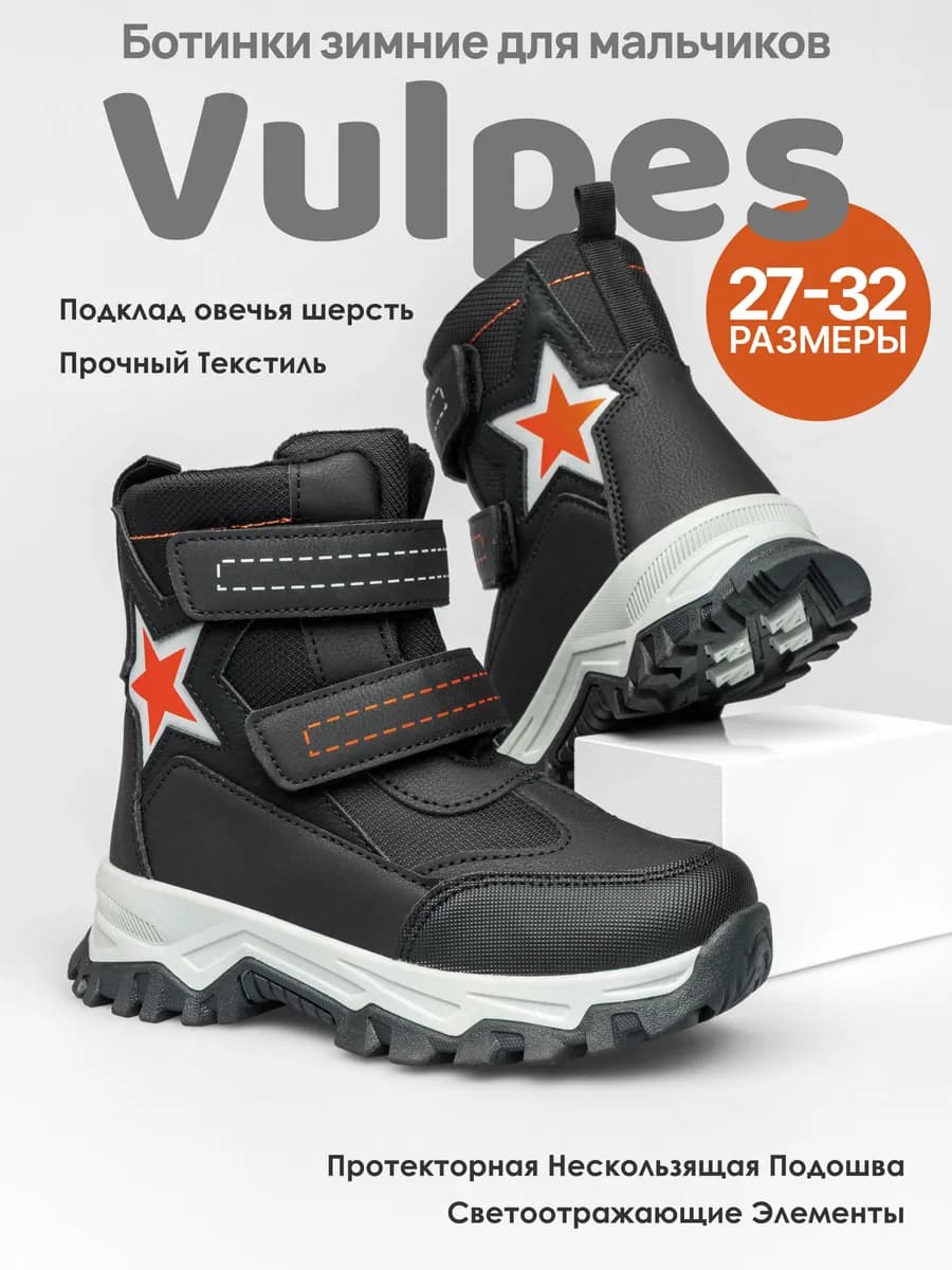 Ботинки утепленные нескользящая подошва