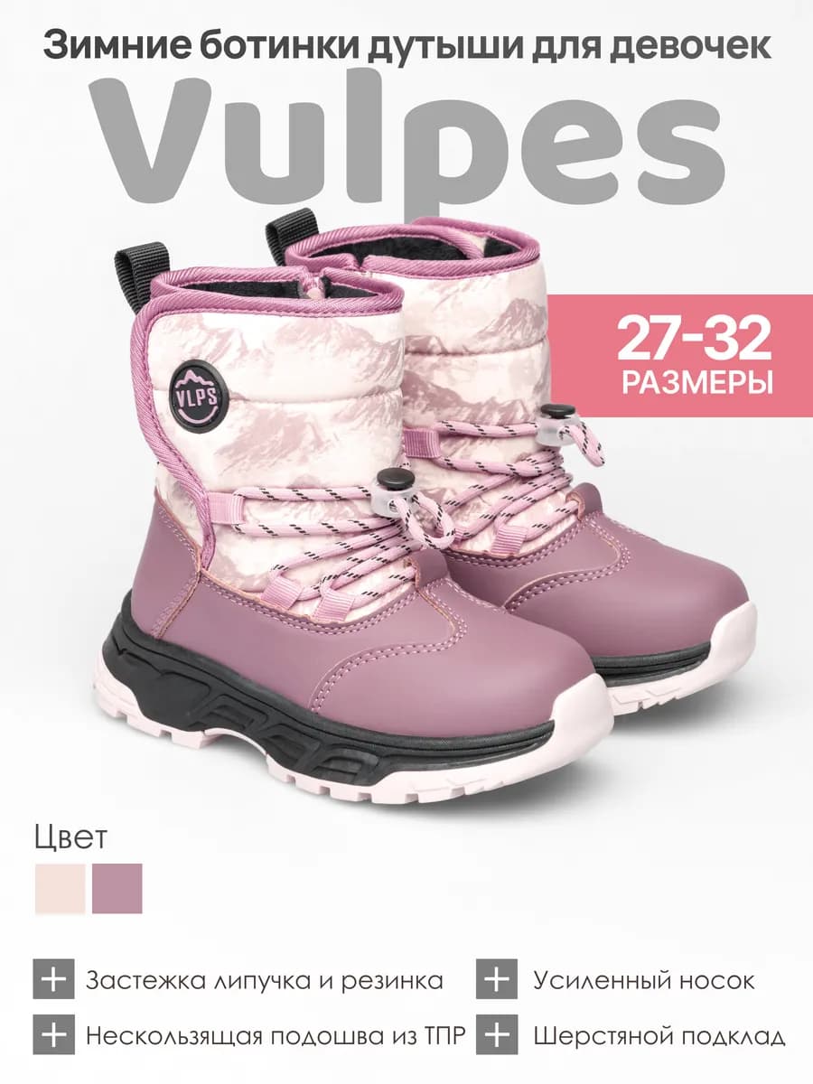 Сапоги дутики зимние с натуральной шерстью