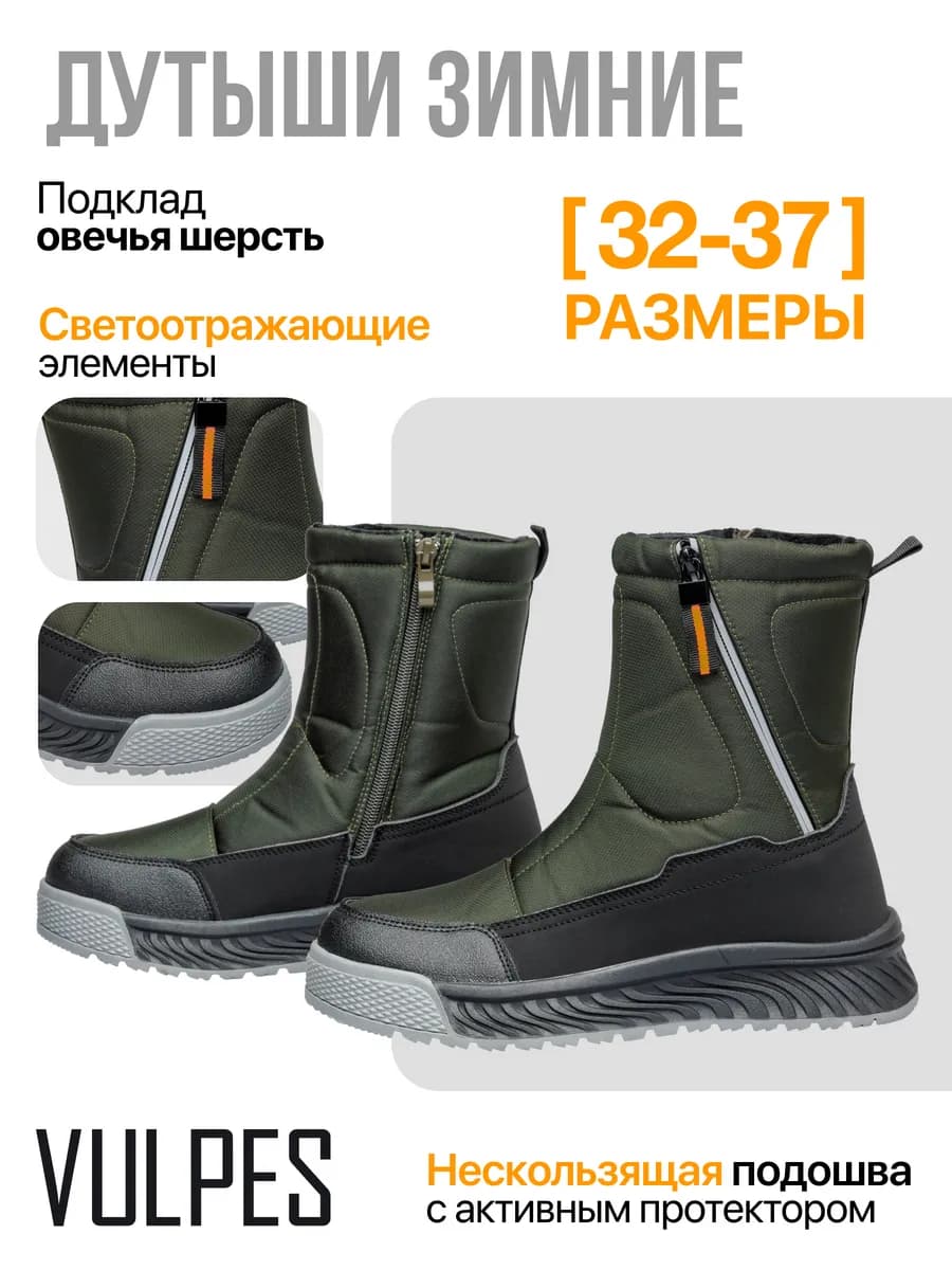 Высокие ботинки зимние на толстой подошве - фото 1