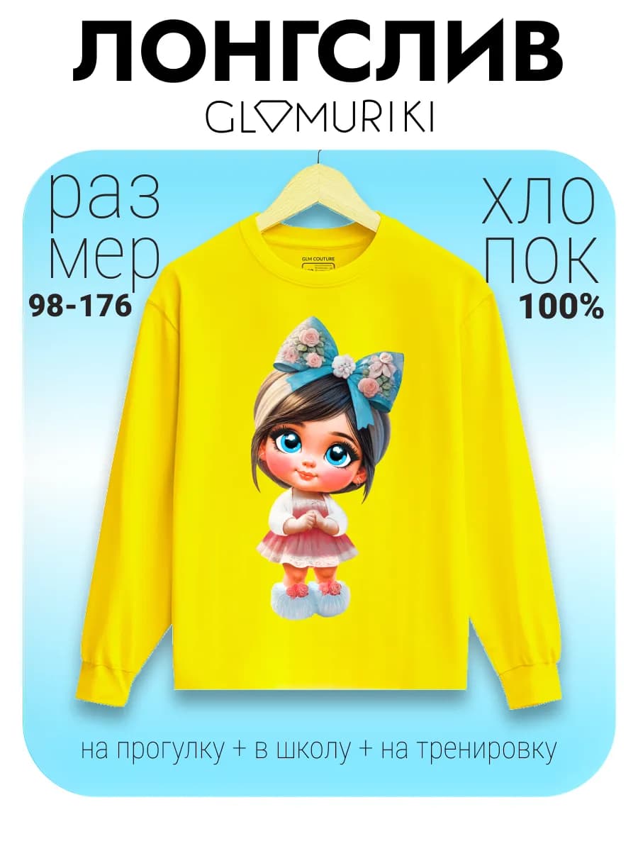 Лонгслив с принтом Кукла с бантом желтый