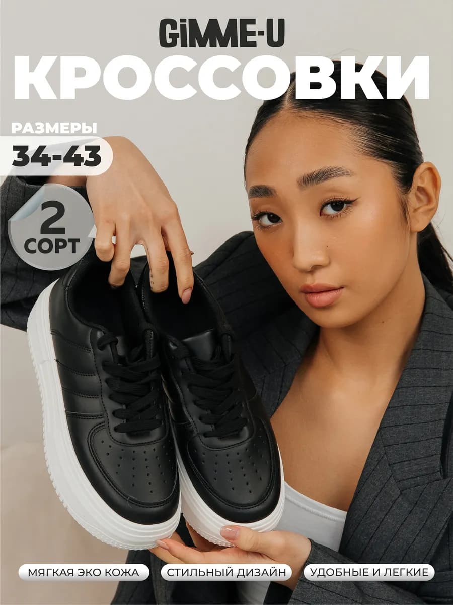 Кроссовки демисезонные белые спортивные на платформе
