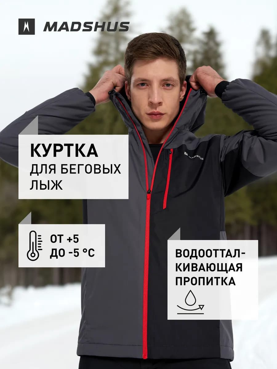 Куртка утепленная мужская