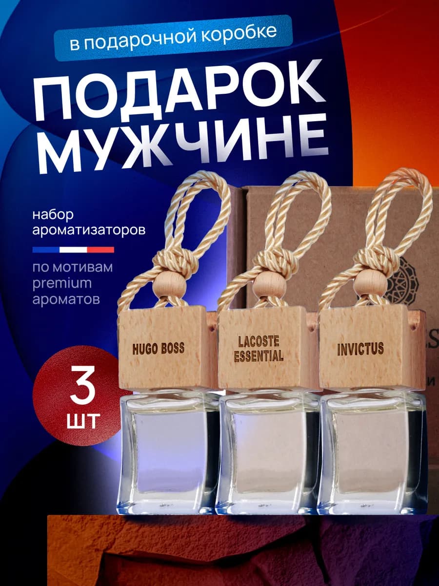 Подарочный набор автомобилиста