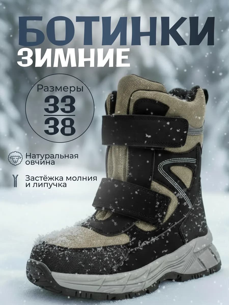 Ботинки подростковые для мальчика зимние высокие