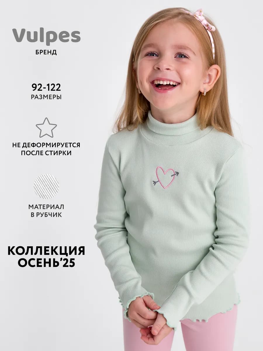 Водолазка в рубчик