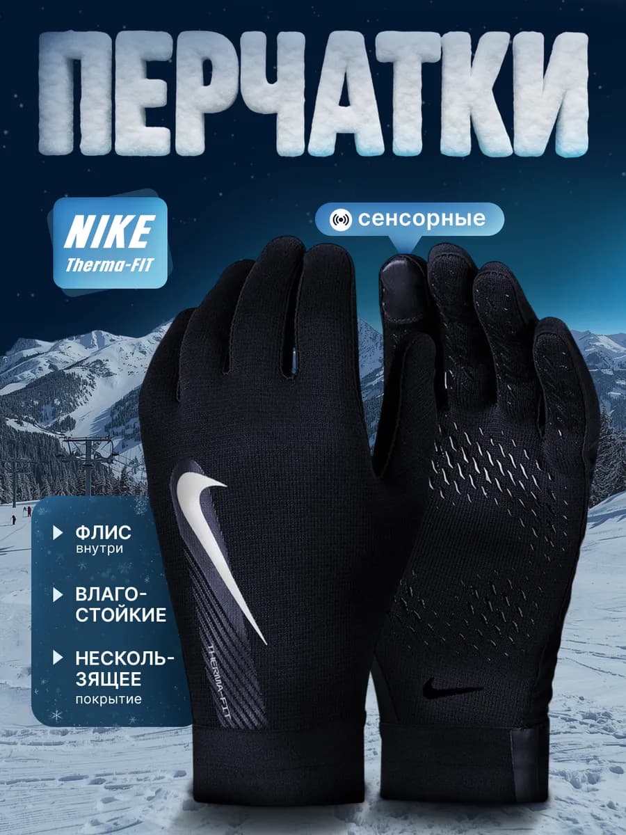 Перчатки зимние Academy флисовые