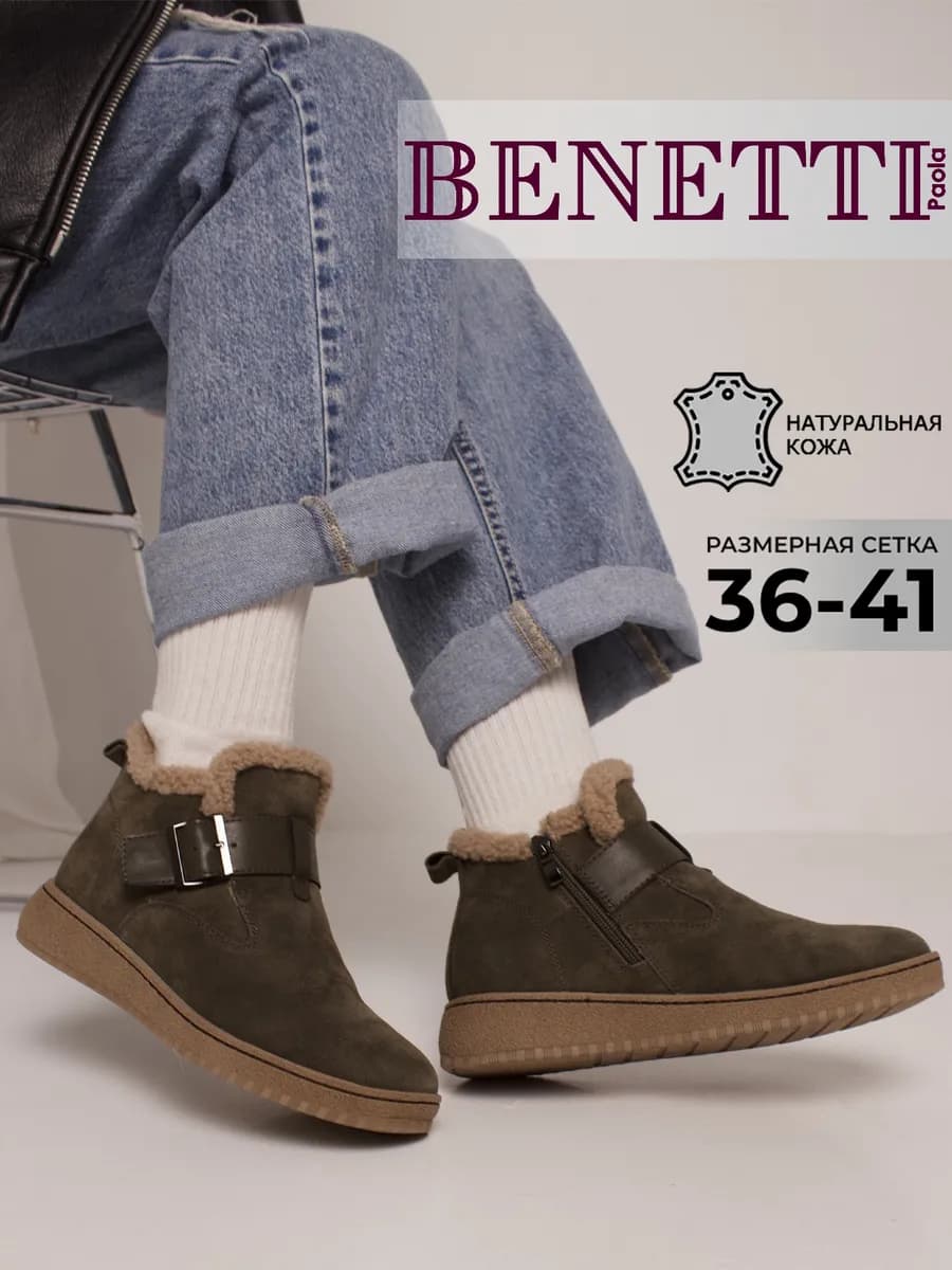 Зимние ботинки натуральная кожа на толстой подошве