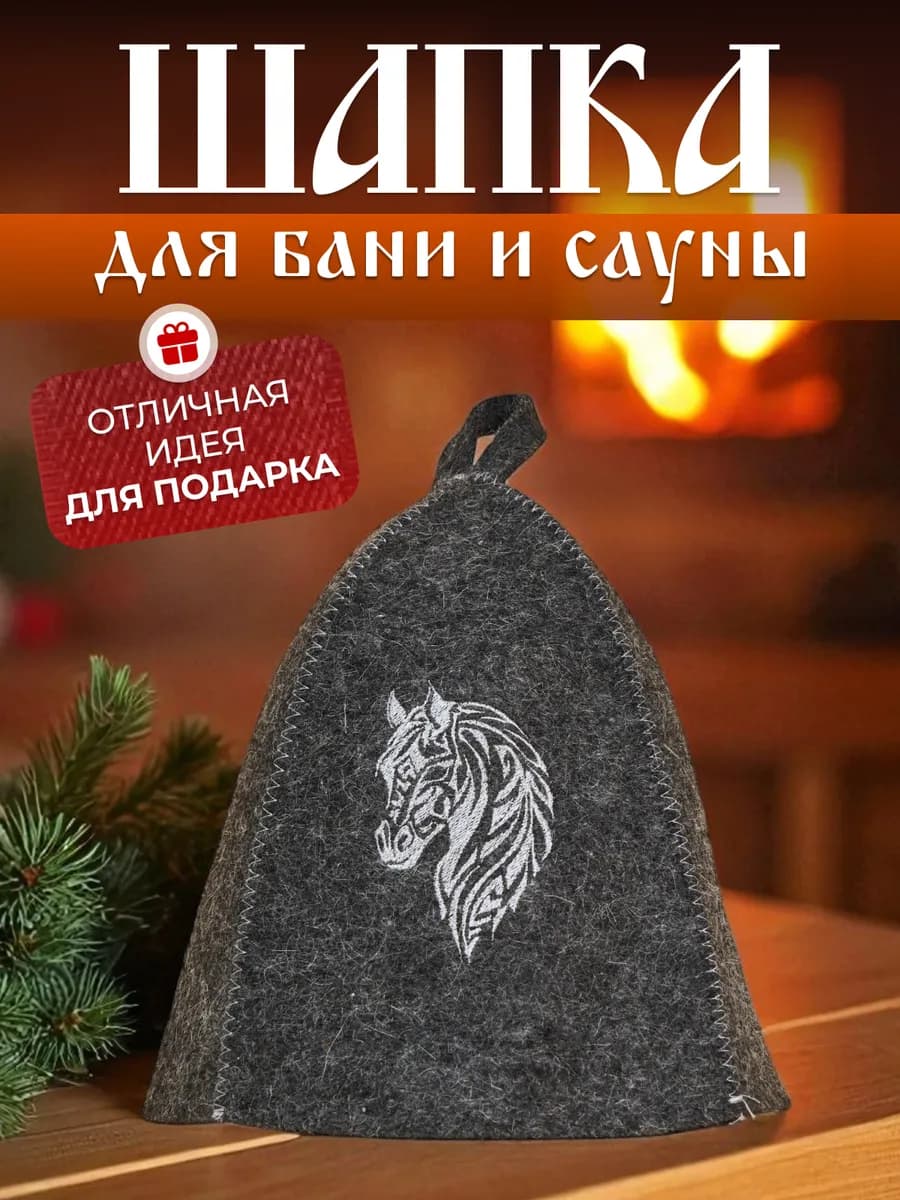 Шапка для бани и сауны новогодняя