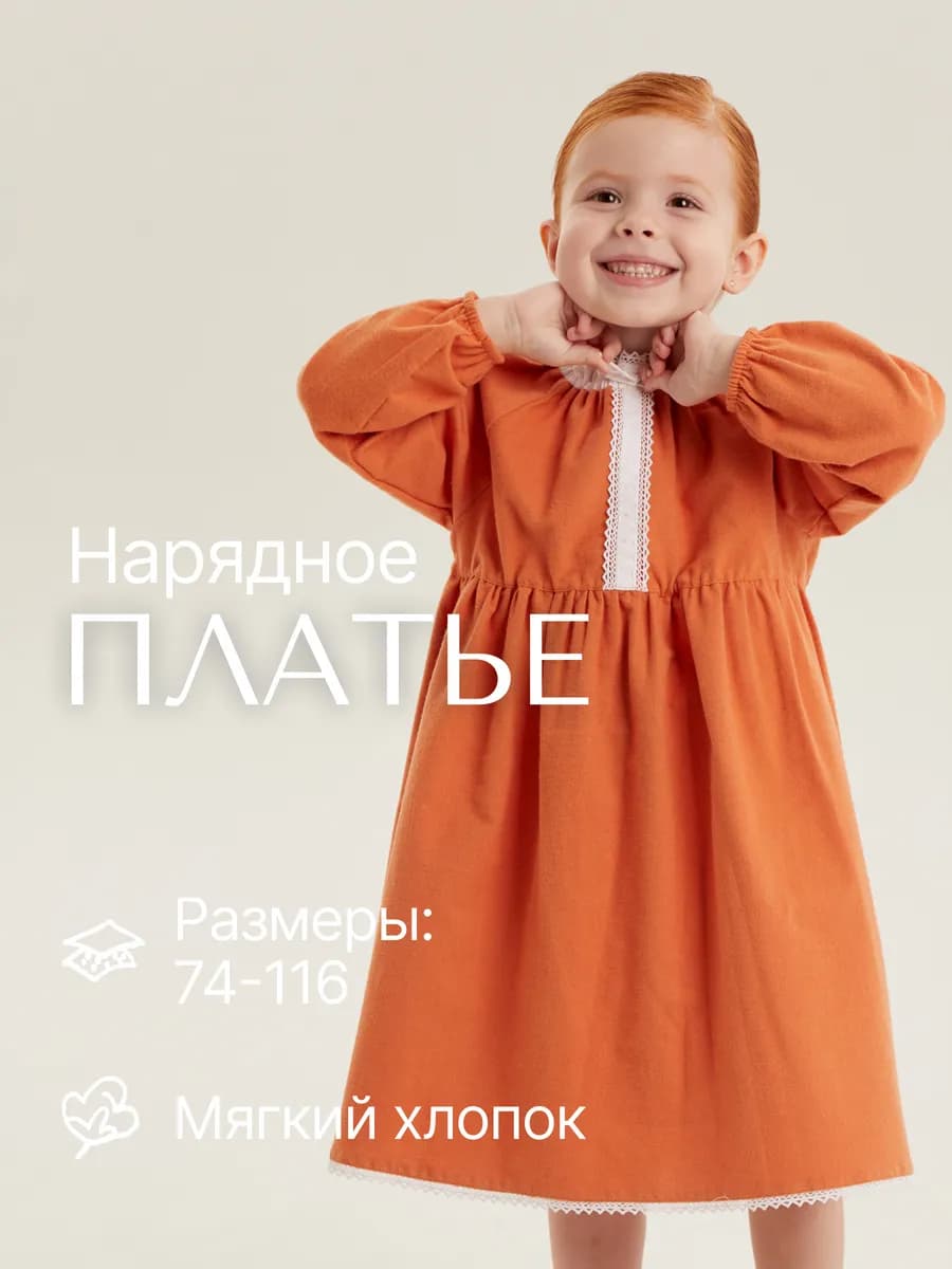 Детское платье на весну