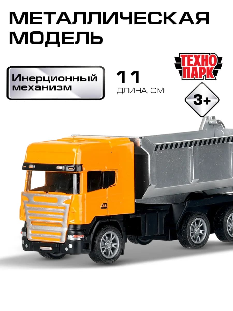 Машинка металлическая коллекционная грузовик инерционная