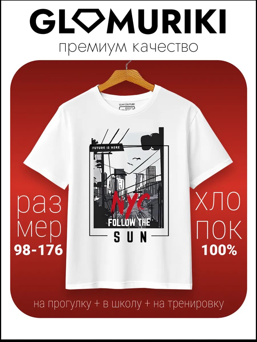 Футболка белая с принтом
