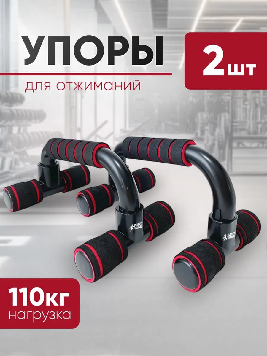 Упоры для отжиманий от пола, с мягкими ручками