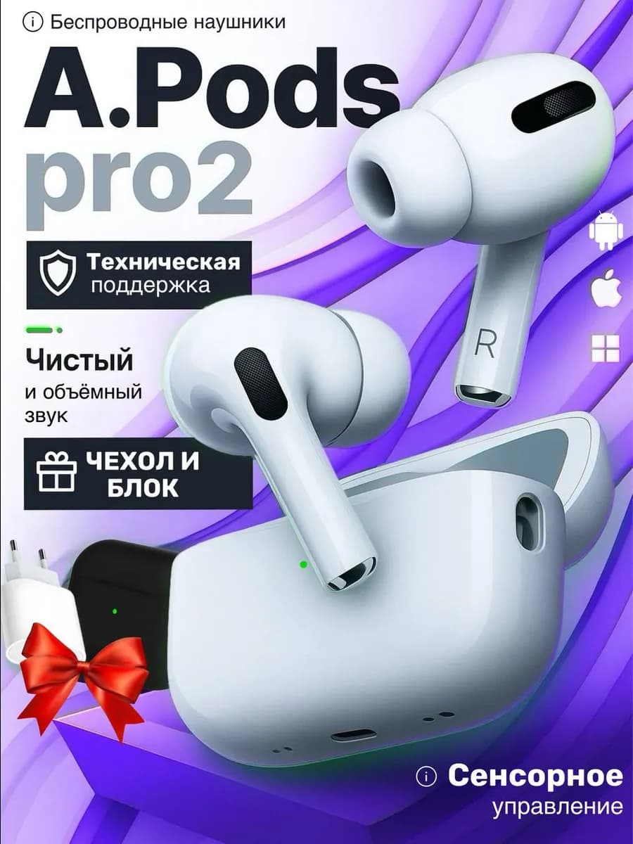 Наушники беспроводные A.Pods Pro 2 для iPhone и андроид
