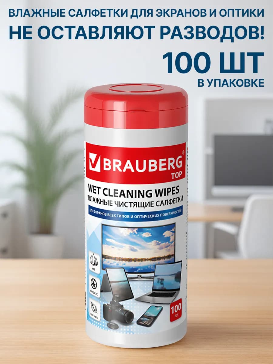 Салфетки для экранов и мониторов