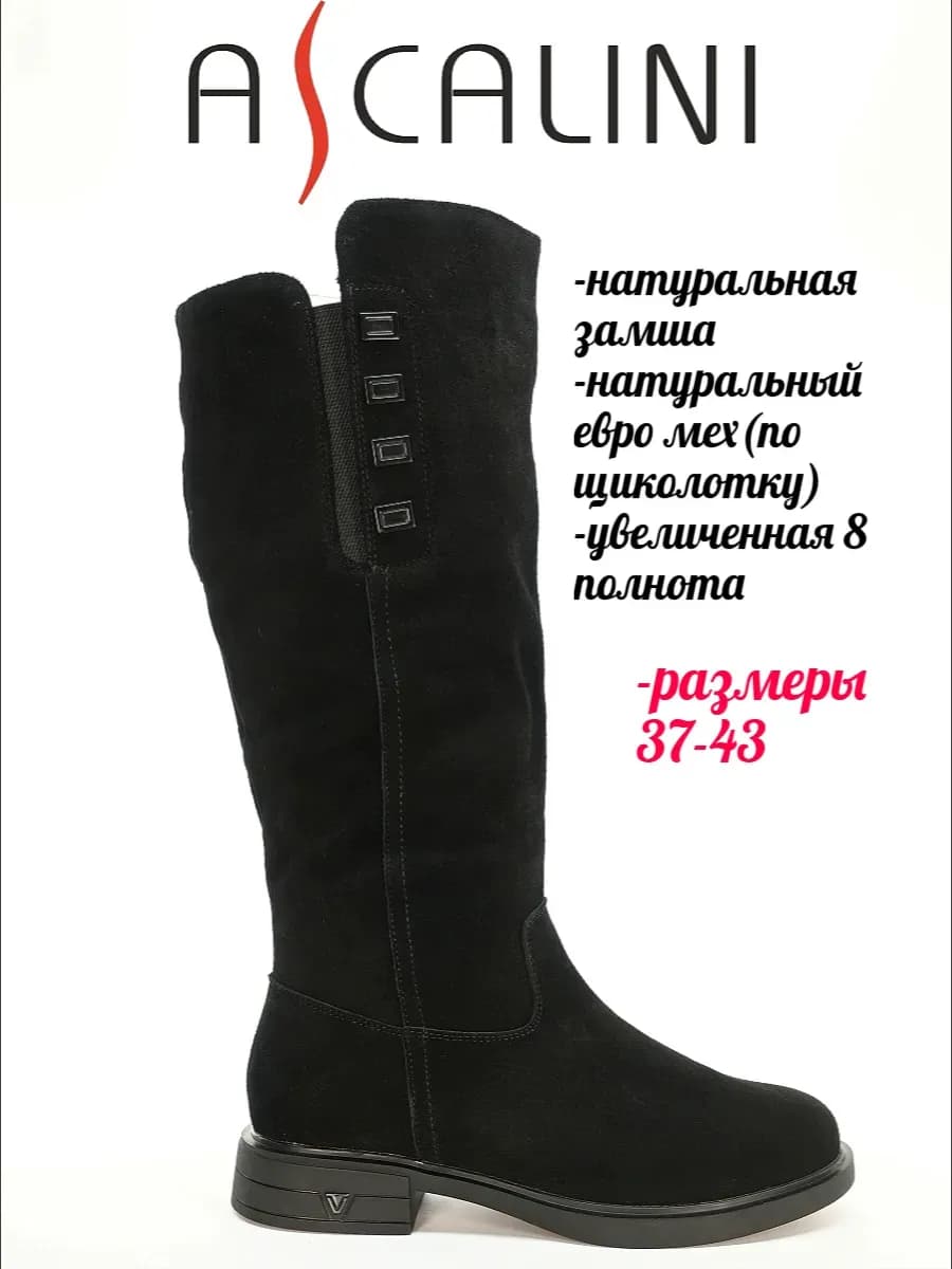 Зимние сапоги с увеличенной полнотой 37-43