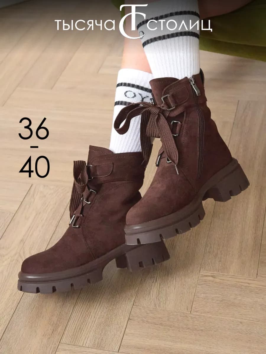 Ботинки зимние дерби с мехом