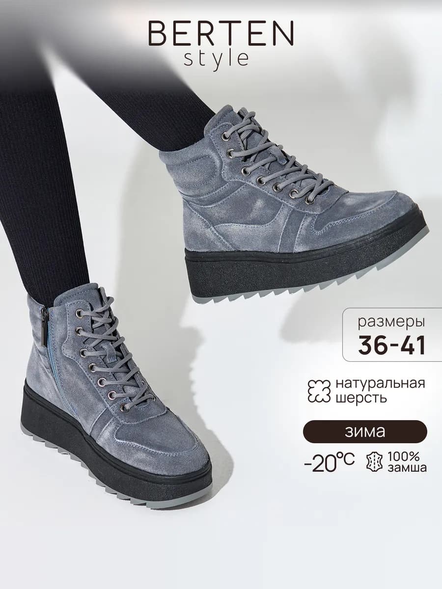 Ботинки зимние замшевые