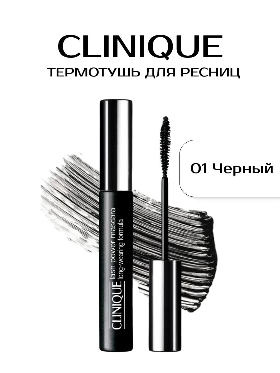 Lash Power Тушь для ресниц влагостойкая, 6 г, 01 Black