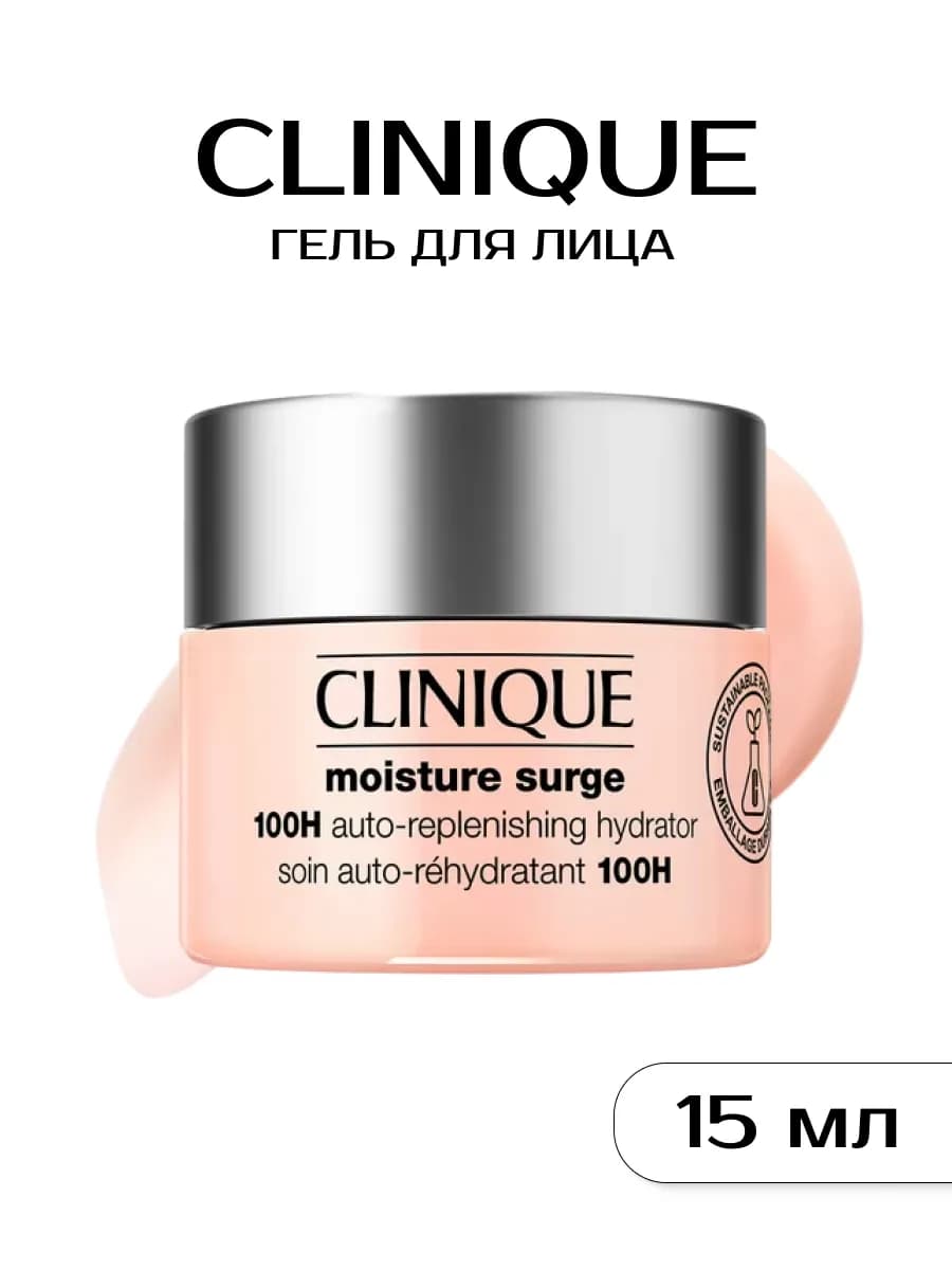 Moisture Surge Гель для лица увлажняющий 100 часов, 15 мл