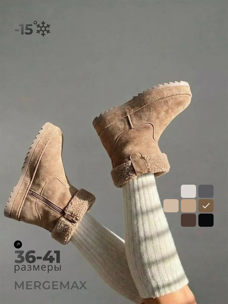 Полусапожки зимние теплые на толстой подошве