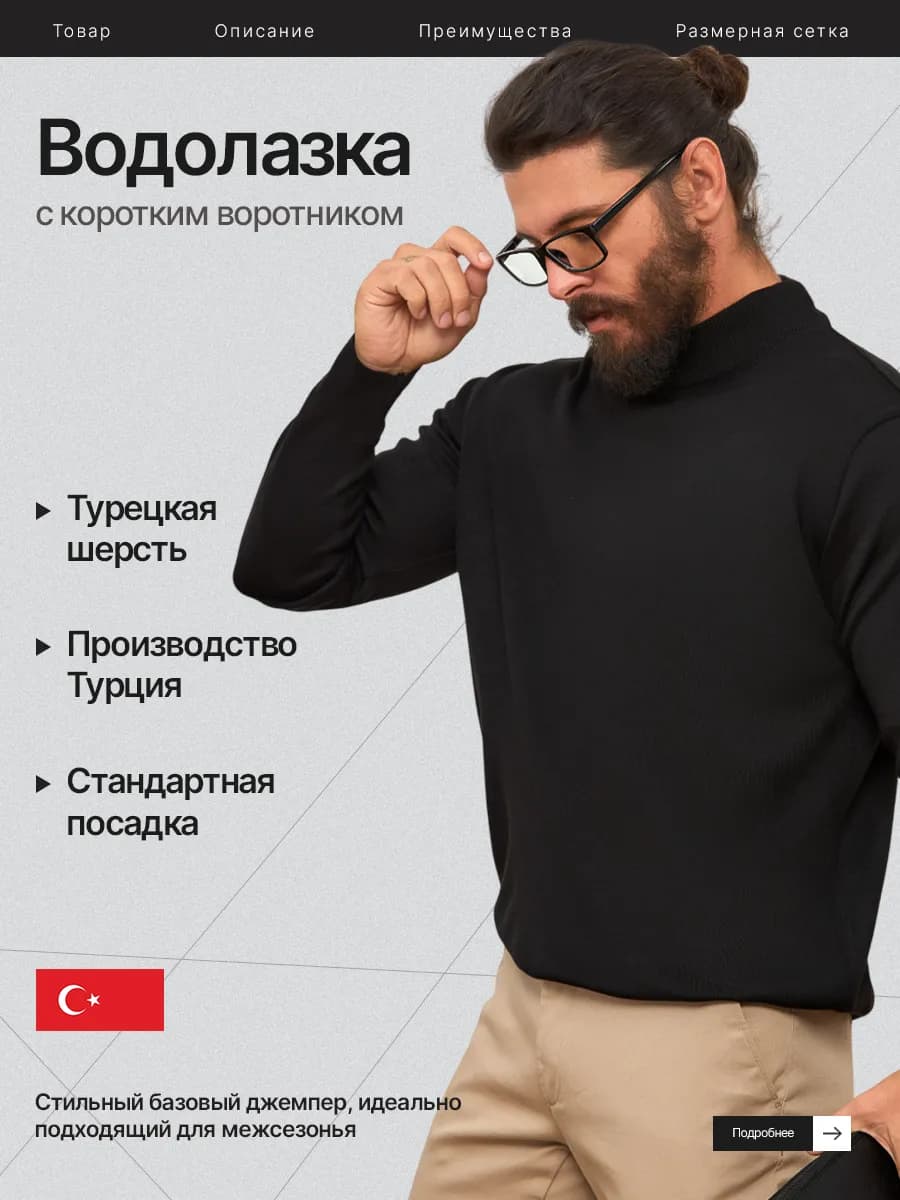 Водолазка теплая шерстяная
