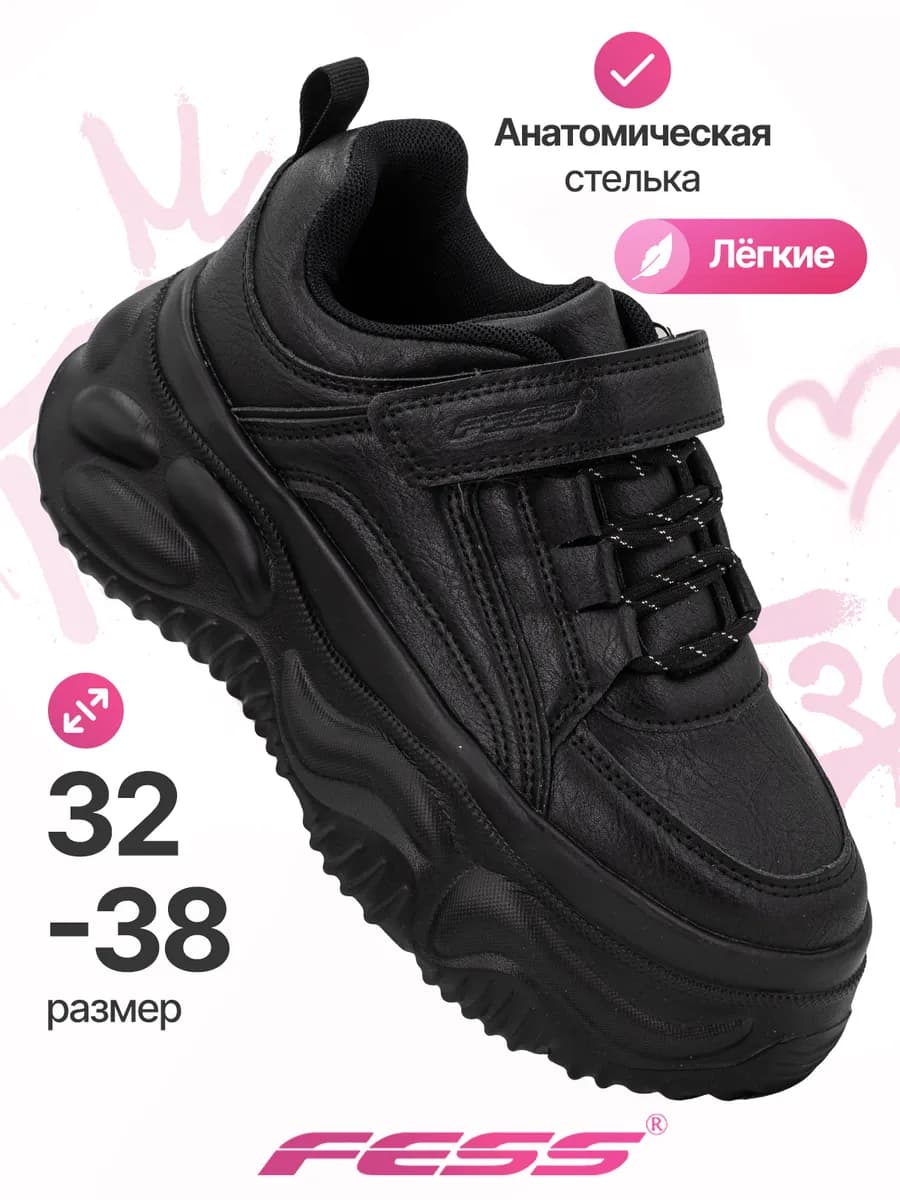 Кроссовки для подростка на высокой подошве