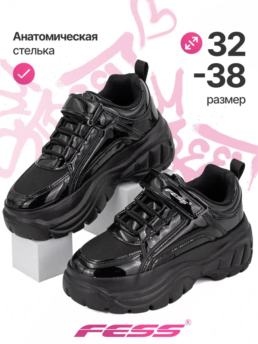 Кроссовки для подростка на высокой подошве