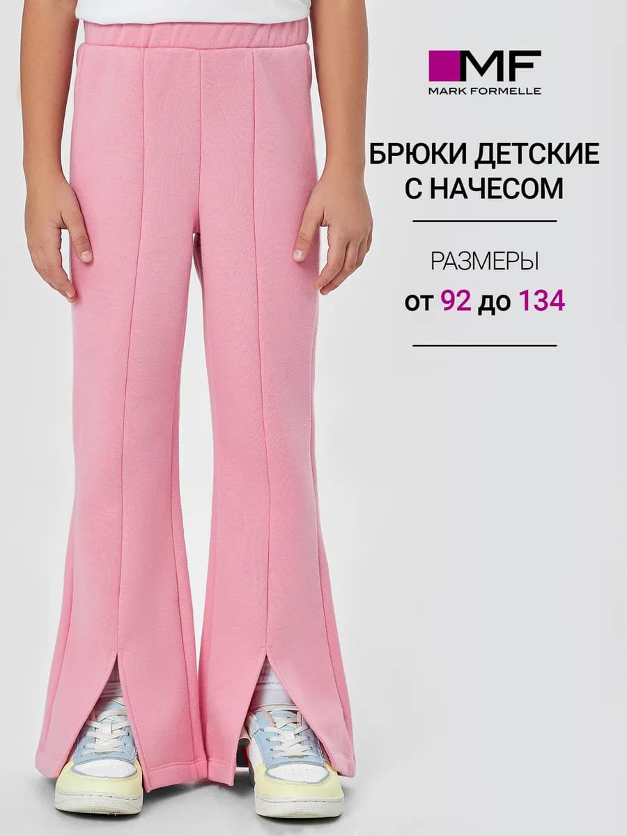 Брюки клеш с разрезами с начесом
