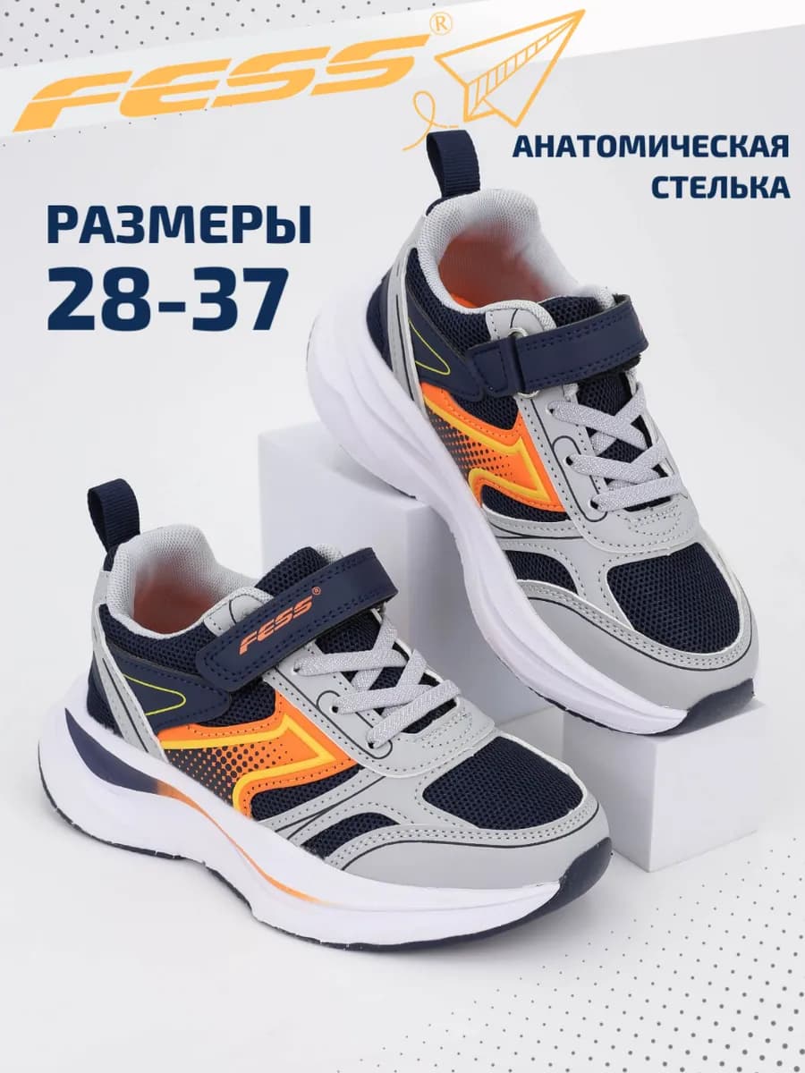 Кроссовки спортивные на сменку и физкультуру