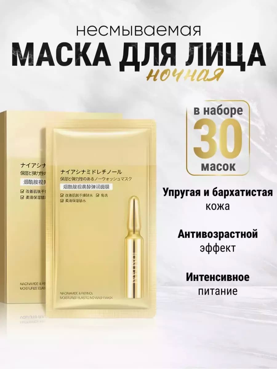 крем маска для лица увлажняющая питательная подтягивающая