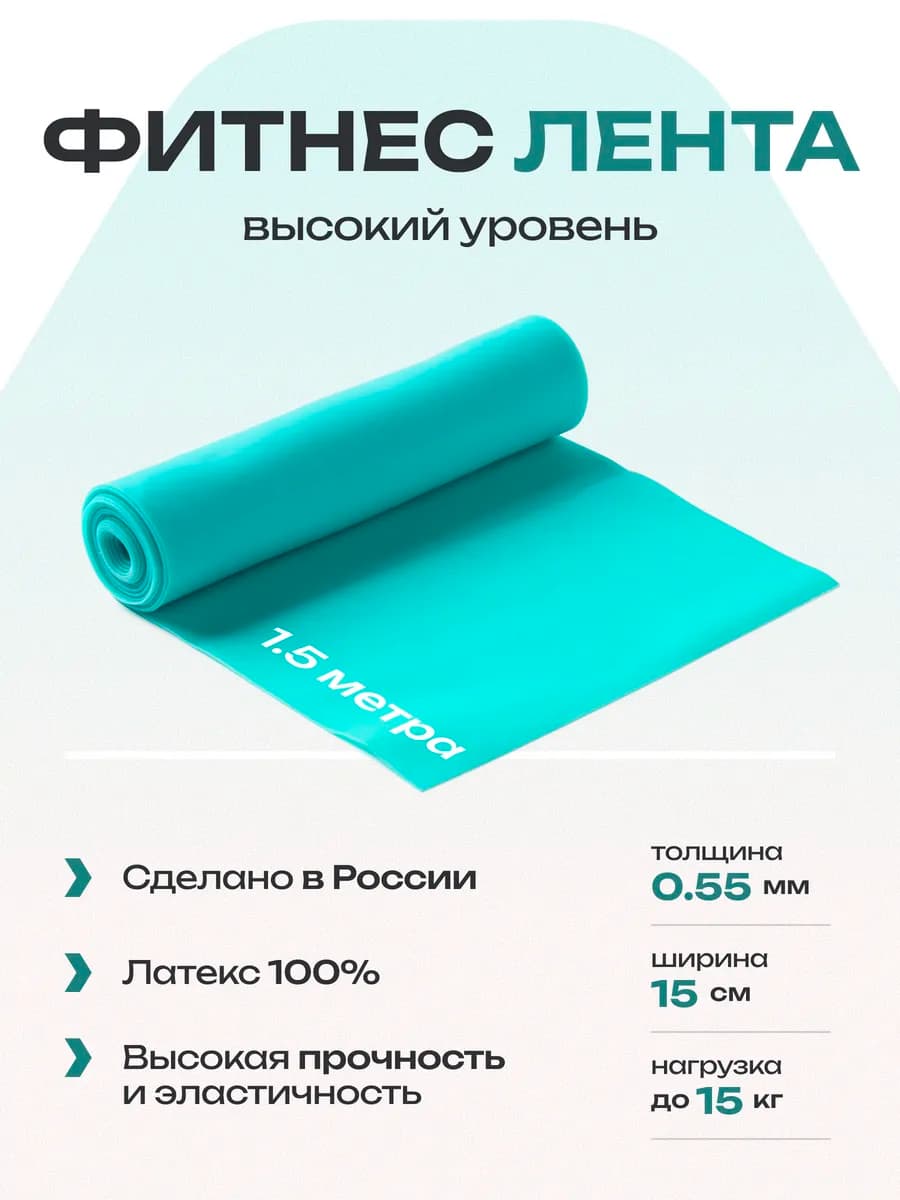Эспандер для фитнеса эластичная лента