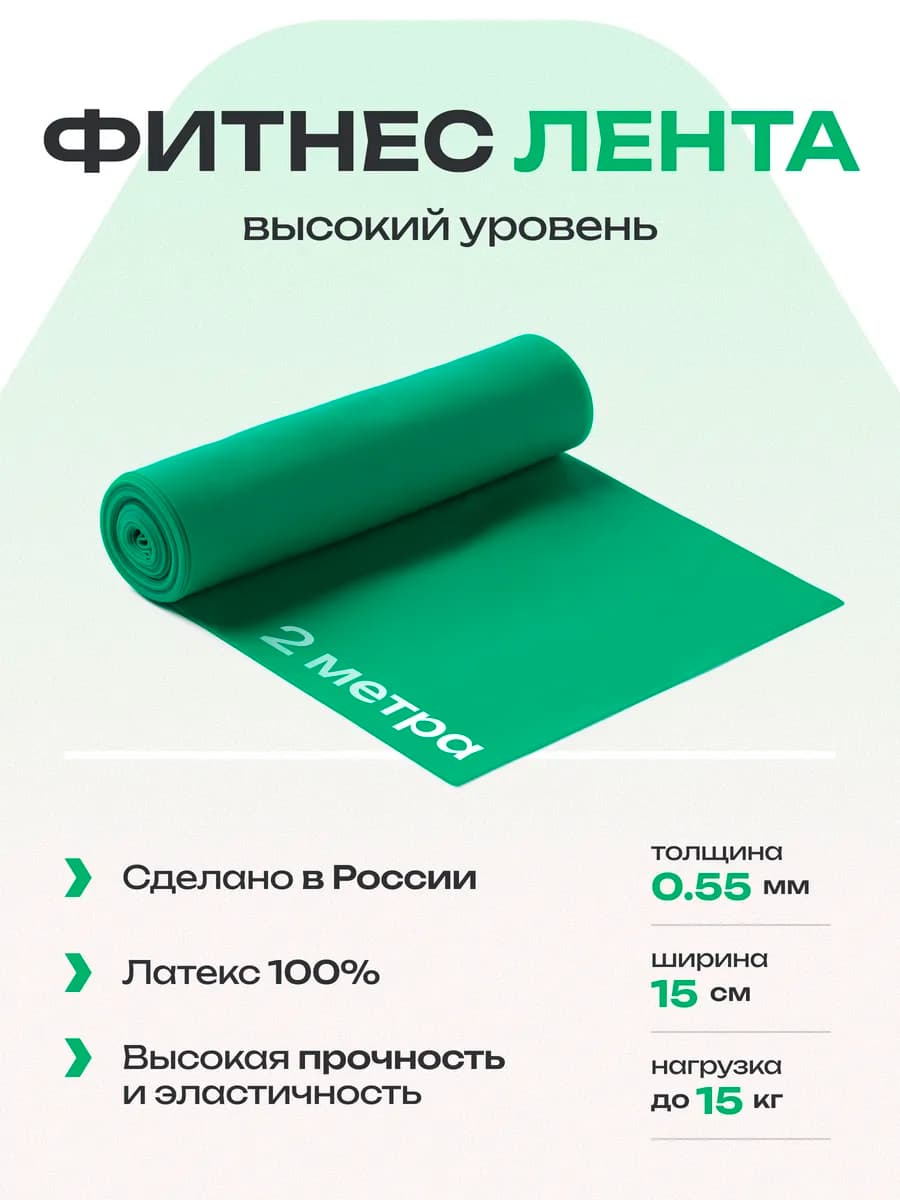 Эспандер для фитнеса эластичная лента