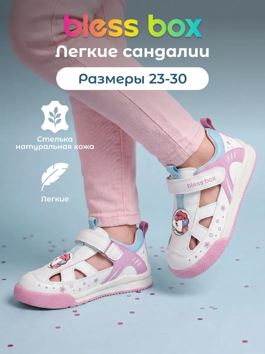 Летние сандалии детские из экокожи