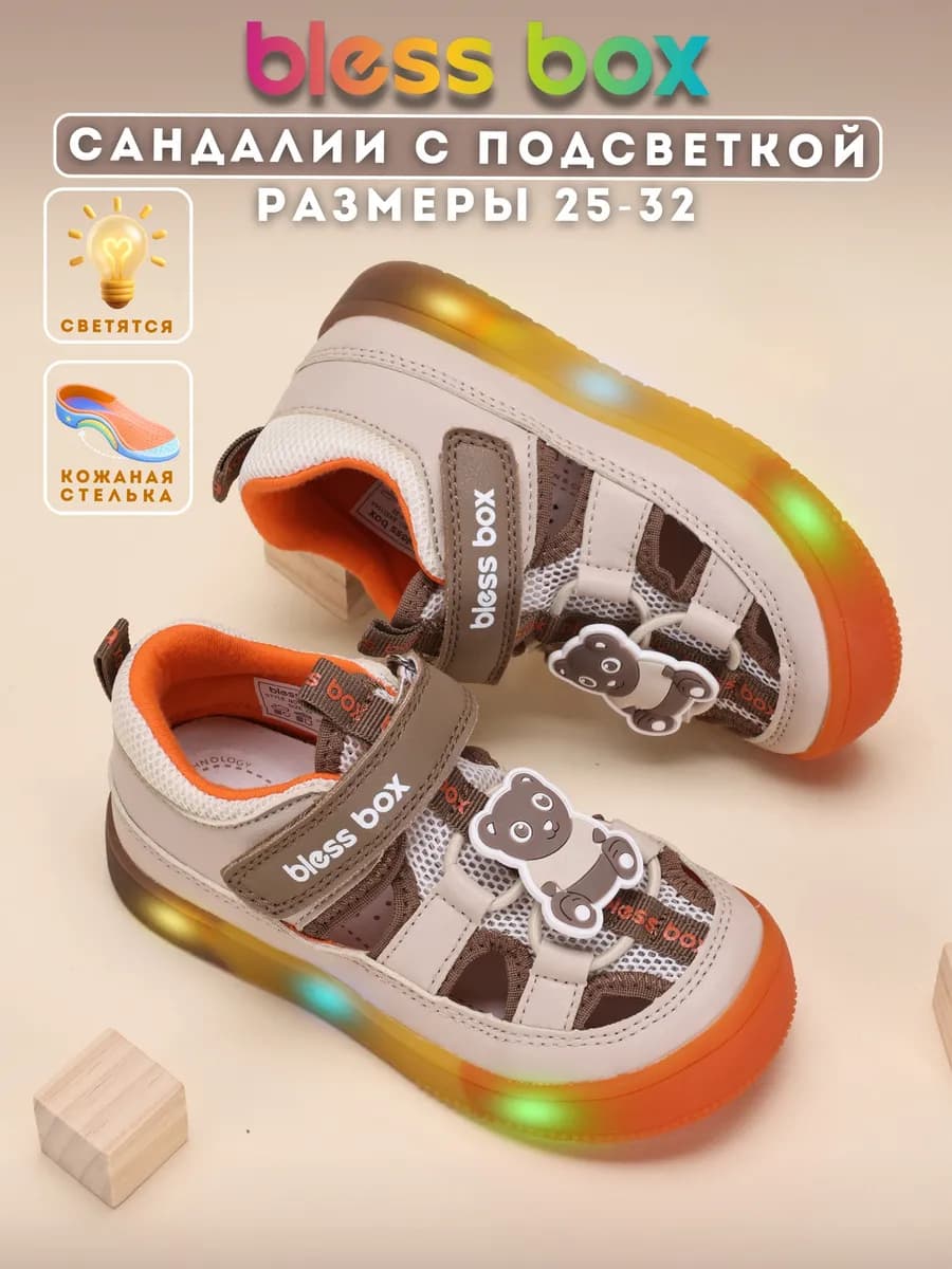 Сандалии детские текстильные со светящейся подошвой