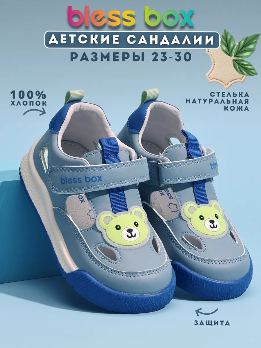 Сандалии детские из экокожи