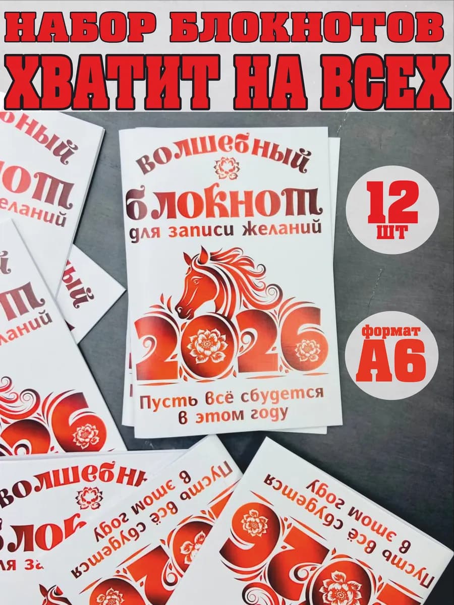 Подарок на Новый год