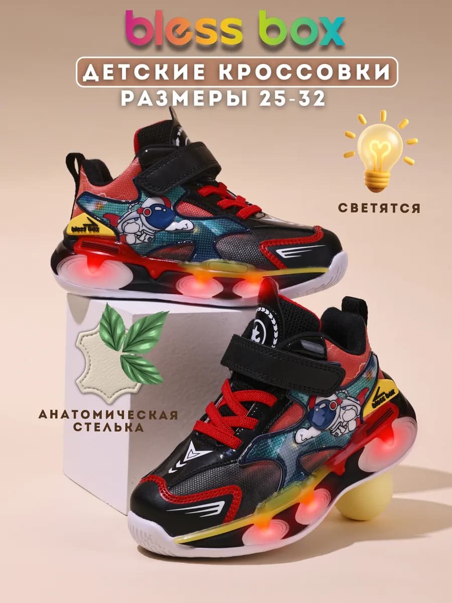 Кроссовки светящиеся детские из экокожи