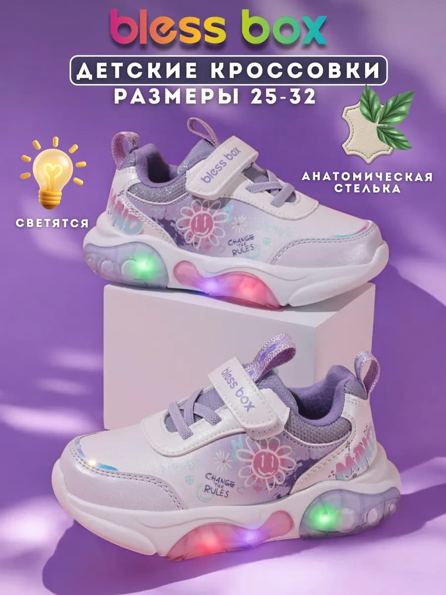 Детские светящиеся кроссовки из экокожи